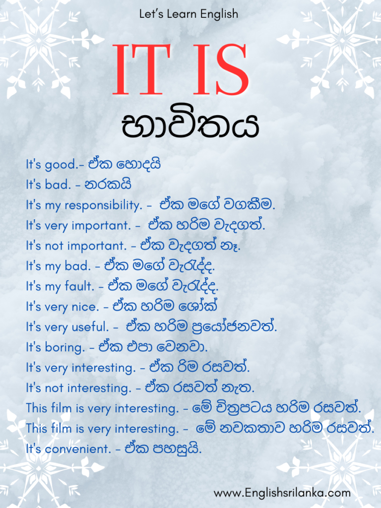 t-is-භාවිතය